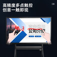 科触 75英寸会议平板一体机智能触摸4K超清显示器办公投影大屏电子白板教育培训教学一体机 双系统+移动推车