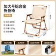 westfieldoutdoor户外折叠椅露营装备便携克米特椅子野营野餐沙滩椅美术生写生椅 卡其色铝合金加大号