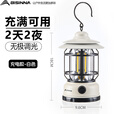 北山狼 户外露营灯 氛围灯 营地挂式LED手提灯 帐篷照明灯充电超长续航 充电款-白色