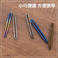 钛途（TITO TITANIUM）钛合金镊子户外EDC小工具平口金属镊子夹子TC4钛合金材质 钛合金镊子-石洗