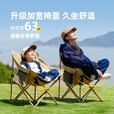 原始人户外折叠椅露营椅子躺椅便携折叠月亮椅小凳子折叠凳钓鱼凳 软包专享款卡其【3重绷带加固】