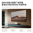极米（XGIMI）激光电视AURA2 110吋套装  投影仪家用 家庭影院（4K超高清 ）