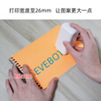亿瓦 EVEBOT printpods手持打印机便携式纹身迷你衣服DIY图案商标logo定制打印笔 printpods(蓝牙版) +亿瓦颜料红色墨盒