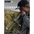 Klymit Everglow空气轻量照明灯户外露营灯小巧可折叠led充电灯 加长款