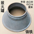 骆穂豆气化炉内胆加厚铸铁拔火罐生铁浇铸炉头气化炉木柴块煤气化圈 促销外径大口22小口14高5带孔