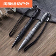 阿尤布多功能T形笔防身笔多功能笔钛合金破窗求生工具防卫用品  【灰色】T形战术笔