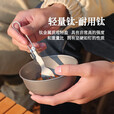 原始人钛碗纯钛餐具雪拉碗钛户外碗便携露营折叠碗野餐碗野营用品 折叠钛碗
