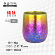 钛途（TITO TITANIUM） 纯钛杯子99.5%钛合金户外露营餐饮具水杯茶杯咖啡杯钛茶碗130mL 冰花结晶-炫彩