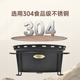 原始人围炉煮茶烤火炉套装烧烤炉架家用2024新款围聚炉户外炭火炉 304烤网套装+不沾煎盘