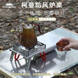 CAMPINGMOON柯曼防风炉桌SOLO野餐桌不锈钢折叠咖啡茶桌SK-310-CP 【XD-3-NE炫营卡式炉】蝴蝶炉