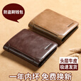 歌若拉钱包男短款真皮超薄驾驶证卡包男士皮夹子多功能男式小钱夹学生 咖啡色 普通款 头层复古牛皮