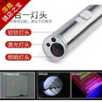 【多功能手电筒】强光照明+激光笔+验钞灯三合一 可充电家用手电筒紫外线教鞭逗猫LED户外远射 激光远射+紫光验钞+白光照明(电池款三合一)
