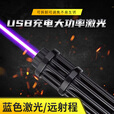 群火 激光笔蓝光大功率镭射灯强光远射可充电防身指星教鞭航海指示笔 短款【黑】二电一充+铝箱套装