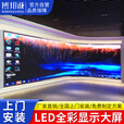 博邦诚 P1.86全彩室内LED显示屏P1.8无缝led拼接屏会议展厅直播舞台背景墙指挥调度小间距高清大屏幕 1平方米