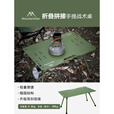 山之客（MOUNTHIKER）Mountainhiker山之客户外露营地铝合金折叠收纳便携安装铝战术桌 铝战术桌黑色带提手