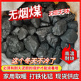 骆穂豆无烟煤炭块煤家用取暖户外烤火易燃软质无烟煤打铁烟煤高温耐烧 10斤神木烟煤(5-9公斤)