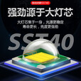 索拉卡 强光手电筒户外充电T40远射LED应急聚光家用超长续航32650手电灯 X9白光1节32700电池