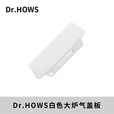 Dr.HOWS卡式炉配件铝合金奶油黄白炉架大号小号手提箱收纳箱户外 大炉手提箱