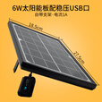 XMSJ太阳能电池板10W6V5V稳压器手机充电小型光伏发电家用车载用 6w钢化玻璃板线长3米可充手机