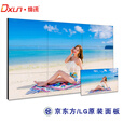 dxun缔讯 液晶拼接屏大屏幕 会议室电视墙监控显示器 46英寸3.5mm拼缝