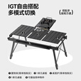 black dog黑狗户外IGT组合桌多功能便携折叠桌黑化风露营置物桌子可升降桌 IGT主桌