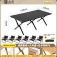 北乐户外便携式露营蛋卷桌可折叠桌椅子野餐摆摊桌椅野营野炊装备套装 黑色大号【120cm】+克米特椅*6