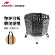 NatureHike挪客图腾折叠焚火台户外露营野营便携焚火架取暖柴火炉 黑色