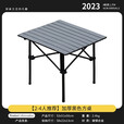 云伴户外折叠桌椅野外露营便携式蛋卷桌摆摊桌子露营装备全套用品套装 【方桌50cm】黑色+收纳包