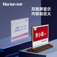 皓丽（Horion）7.4英寸电子桌牌蓝牙双面墨水屏台签展示卡牌号会议桌电子座位姓名牌HN-1 HN-1电子桌牌