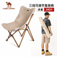 CAMELCROWN户外露营椅子躺椅野餐休闲凳子月亮椅蝴蝶椅马扎折叠椅沙滩椅 A1W3GT103,卡其,240斤高承重