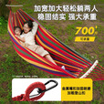 原始人吊床户外成人加厚荡秋千防侧翻摇床庭院掉床宿舍室内儿童网床 三人加厚木棍款+绑绳+登山扣