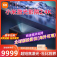 小米激光影院2超短焦激光电视超高清4K家用客厅智能100寸120寸投影机 小米激光影院2/4K/单机版 官方标配