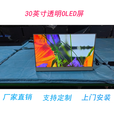 55英寸高亮OLED透明屏互动多媒体一体机商用OLED透明屏30.55.77英寸双面透明屏