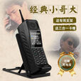 皓轩【4G全网通】大哥大手机怀旧复古手机家用坐机备用机双卡双待老人机超长待机直板备用按键迷你大哥 小哥大（移动版） 黑色单机