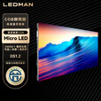 雷曼显示屏MicroLED COB小间距雷曼雷鸣节能冷屏 P1.2/DS1.2