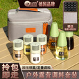 岛奇（Daoqi）户外便携式调料瓶套装露营调味盒组合收纳包烧烤油瓶分装瓶 调料套装【送贴纸*1+洗碗布*1】