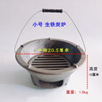立始取暖碳炉一种可以烧炭的炉子火锅煲汤炉碳锅炉 木碳炉 铸铁小火炉 小号 生铁碳炉 口径20.5cm