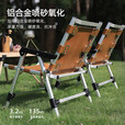 山扉 山扉机能风克米特椅皮质帆布铝合金露营野餐桌椅户外折叠椅子 纤维皮-棕色机能风克米特椅