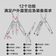 京东京造 户外多功能组合工具钳子 钳剪切锯12合一多功能刀