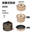 原始人户外锅具便携烧水壶露营炊具野炊装备用品野营套锅套装 【高颜值不粘锅】中号煎锅