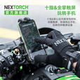 纳丽德（NEXTORCH）灵犀手套超薄户外防护手套山地公路自行车骑行手套全指触屏手套 码数：L