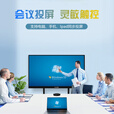 御彩 75英寸会议平板一体机 交互式电子白板教学触摸一体机 4K超清会议大屏 书写投屏 酒店KTV广告显示屏	