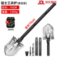 汉道（HX OUTDOORS）多功能工兵铲户外折叠露营铲车载铁锹钓鱼中国兵工铲锰钢加厚 基础版【总长75cm】配铲包+小刀+镁棒口哨+钨钢