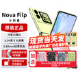 华为novaflip【24期免息】小折叠s 新机2024上市 轻薄可靠鸿蒙AI趣玩 新品手机华为后置5000万悬停自拍 向新绿【nova Flip迷你包】256G 官方标配