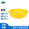 安久兴 内务脸盆 J训训练洗漱用具便携式防摔塑料脸盆 黄色