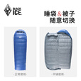 黑冰（BLACKICE）A400/A700/A1000/A1500超轻鸭绒睡袋信封式单人露营户外可拼接 黑色 A400(新标准) M码
