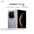 华为华为Mate x6 分布式玄武架构 鸿蒙大屏AI 红枫原色影像折叠 折叠 星云灰 12GB+512GB