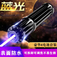 群火 激光笔蓝光大功率镭射灯强光远射可充电防身指星教鞭航海指示笔 短款【黑】二电一充+铝箱套装