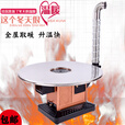 璞灶旺冬季柴火灶加厚加高农村取暖炉烧柴家用节能柴煤两用多功能回风炉 1米圆桌不锈钢(柴火炉)