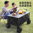 原始人户外露营折叠拖车行者桌板野餐露营手拉车便携式遛娃小推车野餐车 木纹色:大号行者聚拢推车桌板